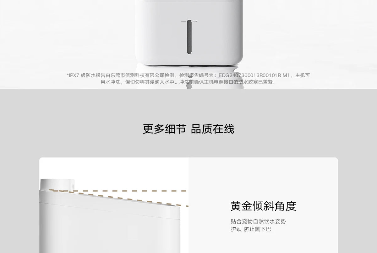 Xiaomi Smart Pet Water Dispenser 2
